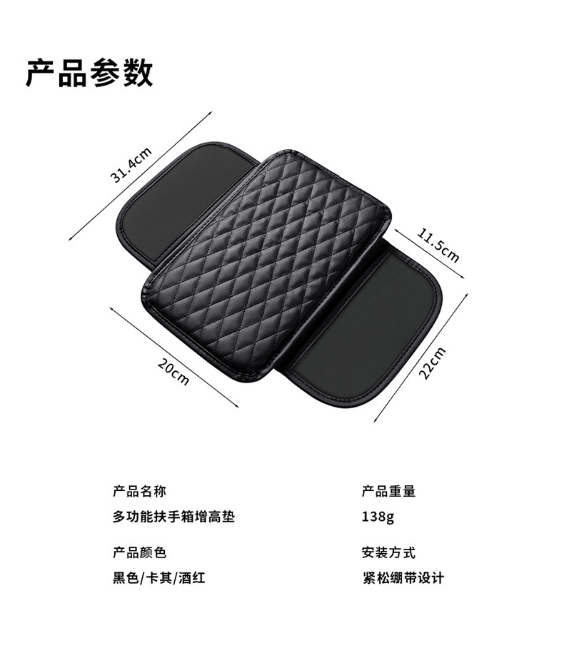 Cross-Border Car Armrest Box Storage Box Central Heightening Pad Leather Storage Bag Multifunctional Car Pad Storage Bag