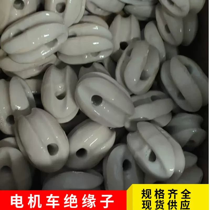 现货供应 J-1拉紧瓷绝缘子 釉面光滑 大小均匀 金属矿机车配件