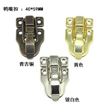 批发三色箱包扣配件带锁扣子鸭嘴扣木箱铁皮箱子卡扣锁扣40*5mm