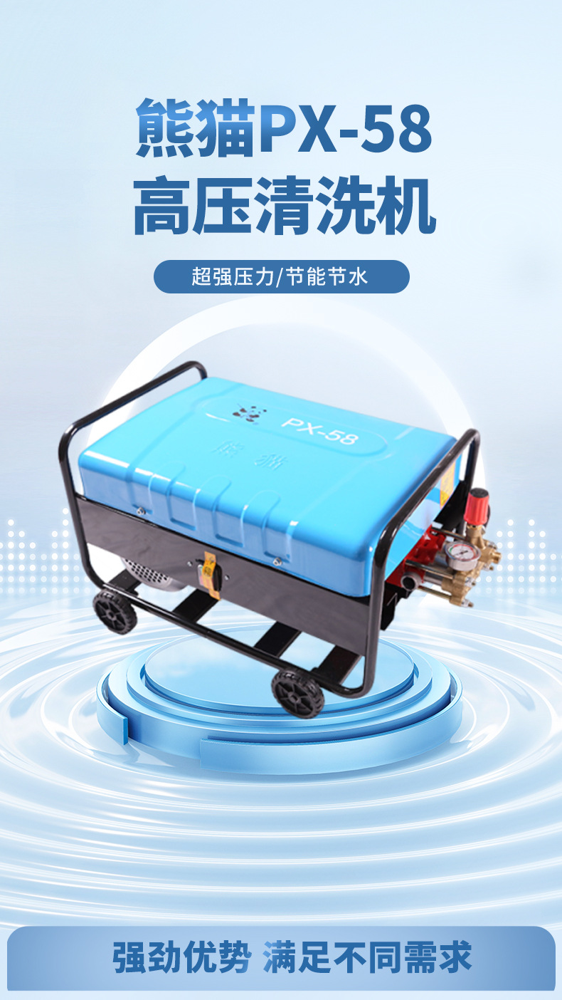 Customized Panda Brand Px-58 High-Pressure Cleaning Machine, Special Car Washing Machine for Farms, Brush Car Pump, Commercial Car Wash Shop