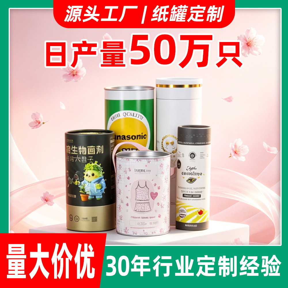 Taza de vino, embalaje de barril de perfume, almohada, lata de papel, lata de papel, fábrica de barril de papel personalizada