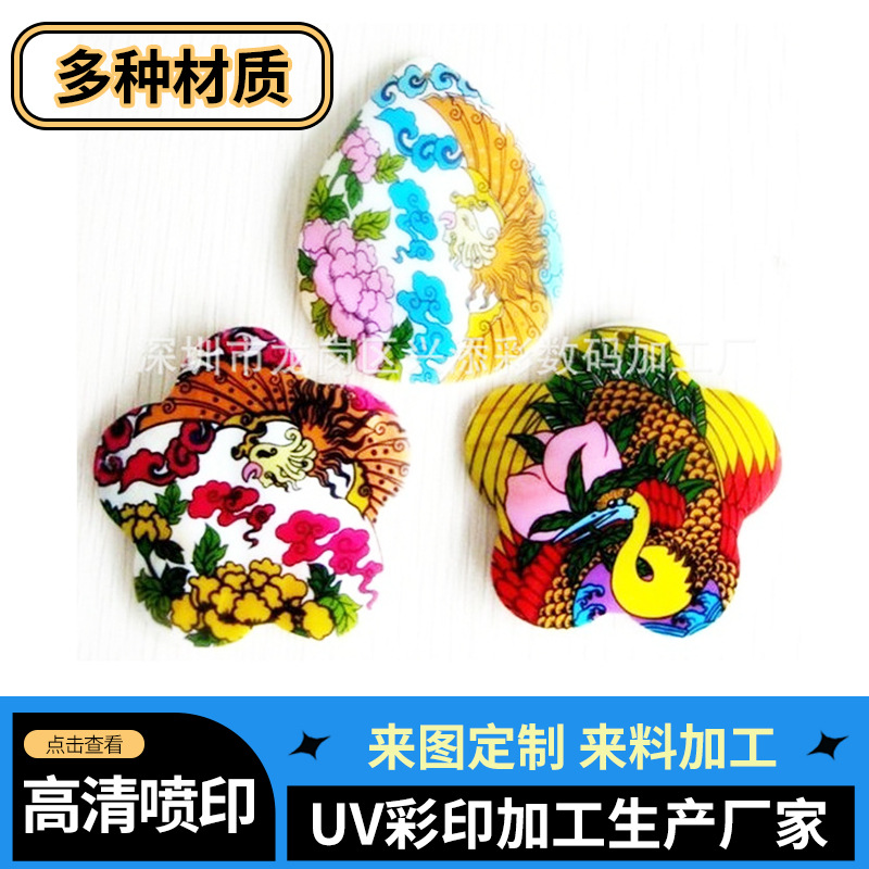 塑料制品图案彩印亚克力板彩印喷墨UV打印透明PVC片材UV数码印花