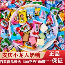 小龙人糖果散称牛奶糖结婚庆喜糖安庆特产零食水果糖80后怀旧食品