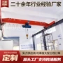 电动单梁桥式遥控航吊
