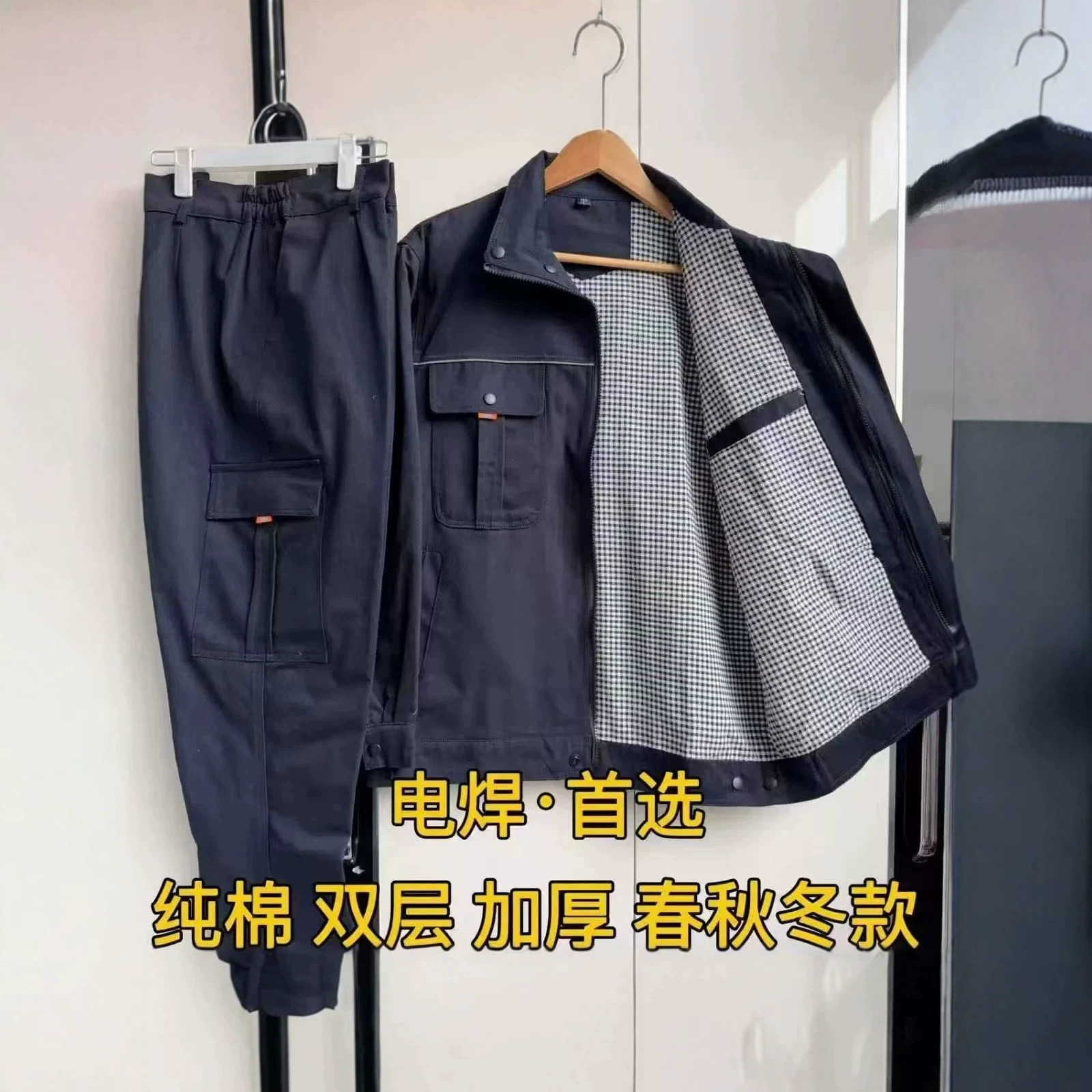 立领全棉双层电焊工防烫工作服套装秋冬工装长袖电网车间耐脏耐磨