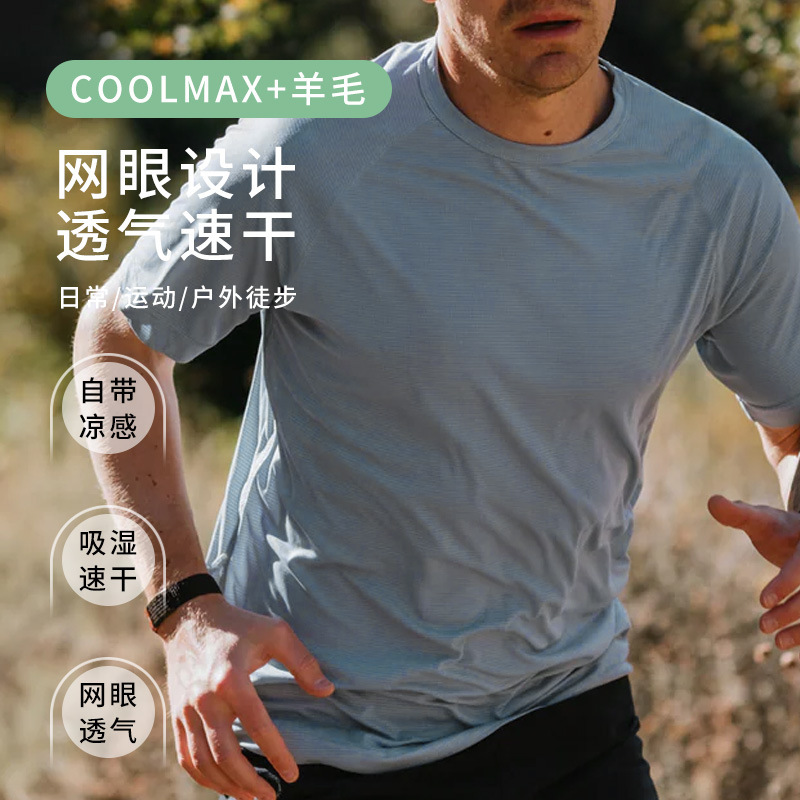 Men's Summer Merino Wool Quick-Drying Shirt for Hiking and Mountaineering, Sweat-Wicking T-Shirt, Coolmax Quick-Drying Breathable Short-Sleeve with Ice-Feel