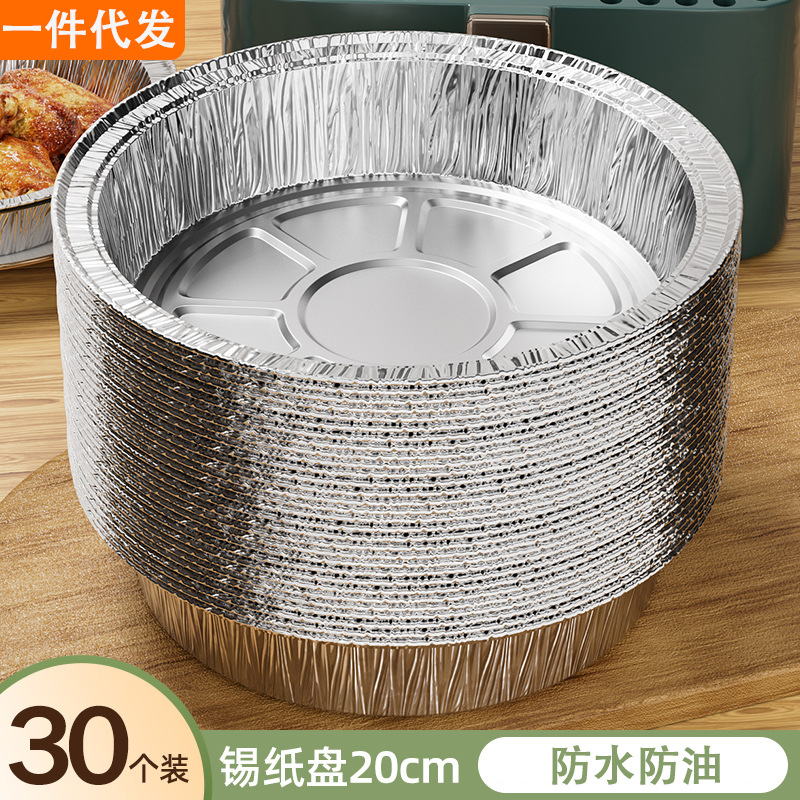 Freidora de aire adaptada bandeja de papel de aluminio resistente al calor multi-especificación bandeja de horno casera bandeja a prueba de aceite horno