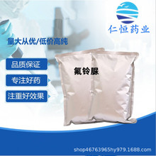 氟铃脲 现货供应  1kg/袋86479-06-3