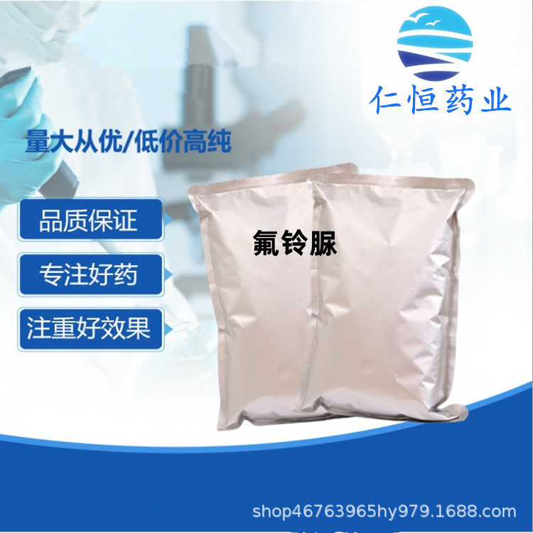 氟铃脲 现货供应  1kg/袋86479-06-3