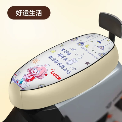 Electric car cushion, Electric Vehicle Seat Cover Suitable - good-luck-in-life-on-the-road-leather-cartoon-large-size-61-65cm