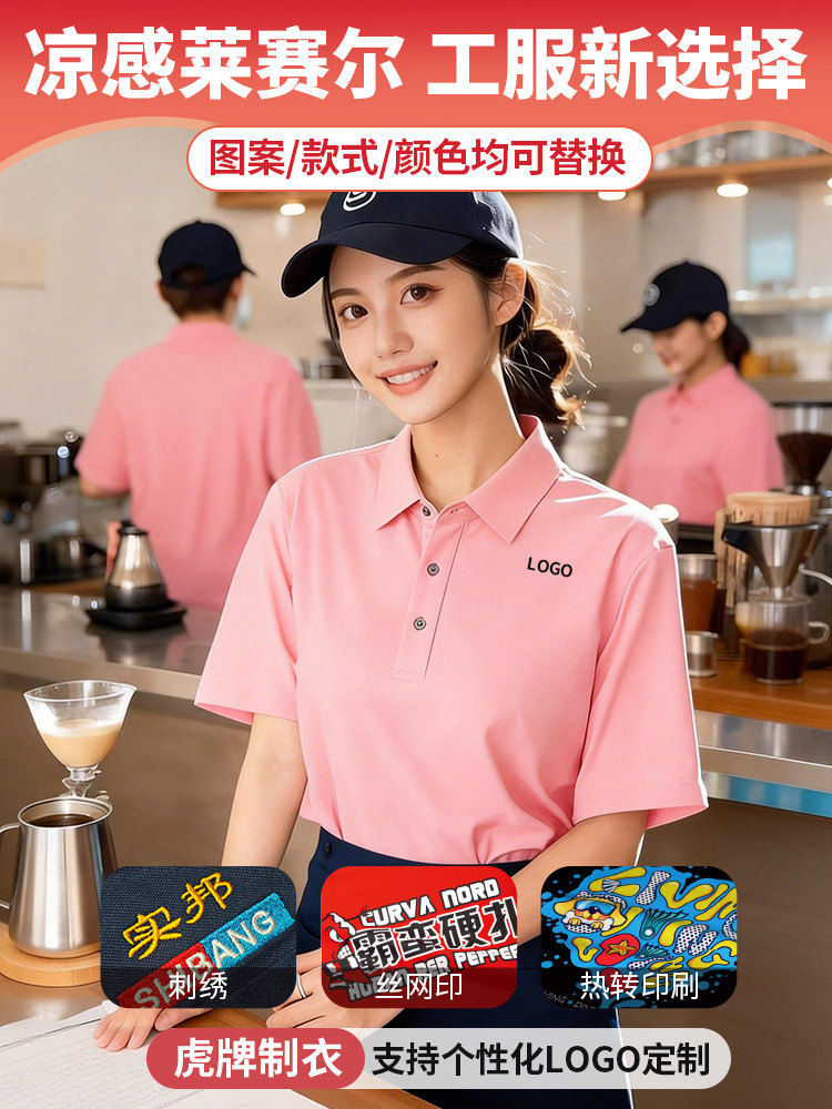 Camisas de polo personalizadas logotipo de bordado corporativo ropa corporativa de grupo cuello merceria lasel manga corta
