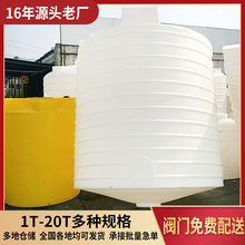 厂家直供立式锥底塑料桶5吨尖底锥形水塔 沉淀储罐 10方锥形塔