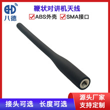 �˵� Whip���v�C�쾀VHF 156MHz�����yʽ�o����쾀SMA�B����