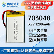 703048�ۺ����늳�3.7V 1200mAh����̖��Ҏ���m��춸��N��ӮaƷ