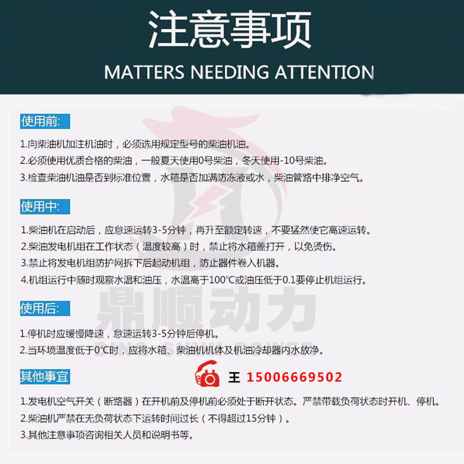 8注意事项.jpg