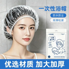 其他一次性;护眼罩;一次性酒店品