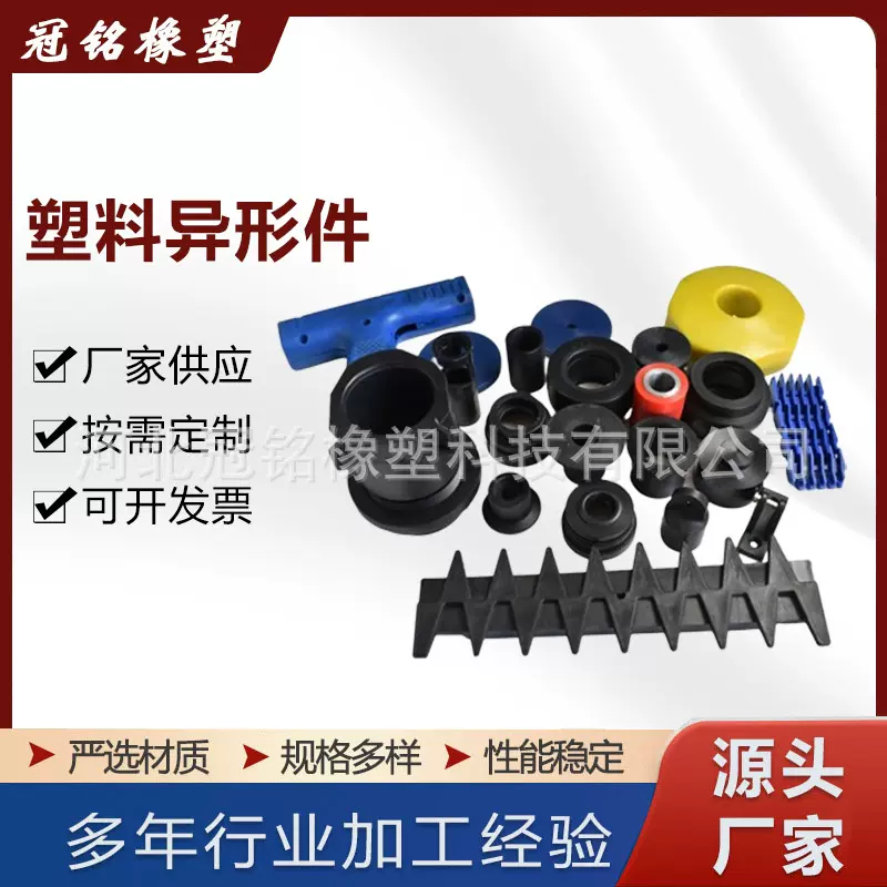 模具塑料注塑件外壳PP塑料abs制品加工耐高温防腐蚀尼龙异形件