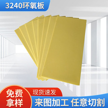 黑色FR4黄色环氧板高压绝缘锂电池隔板玻璃阻燃纤维板酚醛树脂