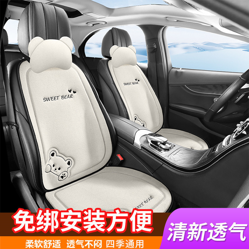 自動車座布団淳麻四季通用かわいい快適滑り止め自動車座布団半包後部一体座布団卸売り|undefined