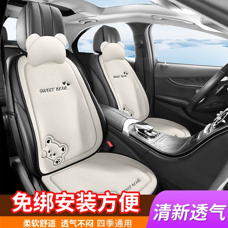 Universal cute comfortable non-slip seat