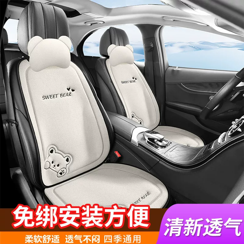 Universal cute comfortable non-slip seat