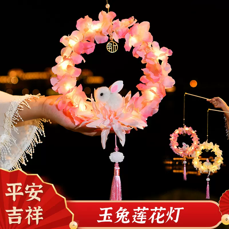 中秋灯笼古典国风儿童手提花环兔子灯游园灯国潮发光夜灯玉兔花灯