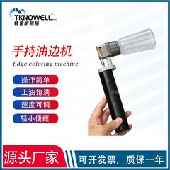 手持ち油辺機家具工場便利型手持ち油辺機多目的油辺機バッグ手袋油辺機