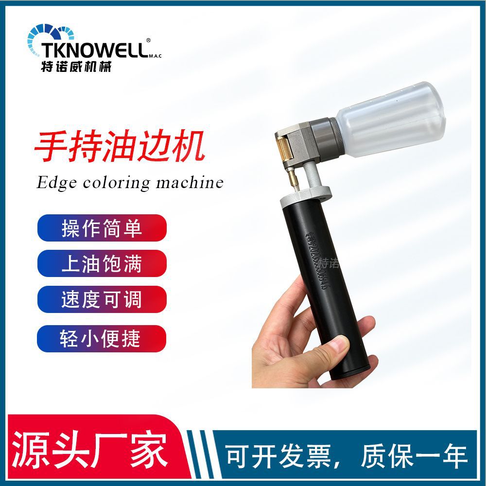 手持油边机 家具厂便利型手持油边机 多用途油边机包包手袋油边机
