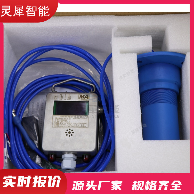 厂家出售矿用超声波物位计 质保超声波液位计 GUC6超声波物位计