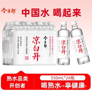 【送货上门】今麦郎凉白开喝开水纯净水天然饮用水哇哈哈非矿泉水-阿里巴巴