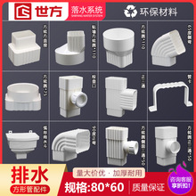 �����ˮ���ܜτe��5Ӣ�緽������ˮ���⠝������ˮ��ˮ�����pvc