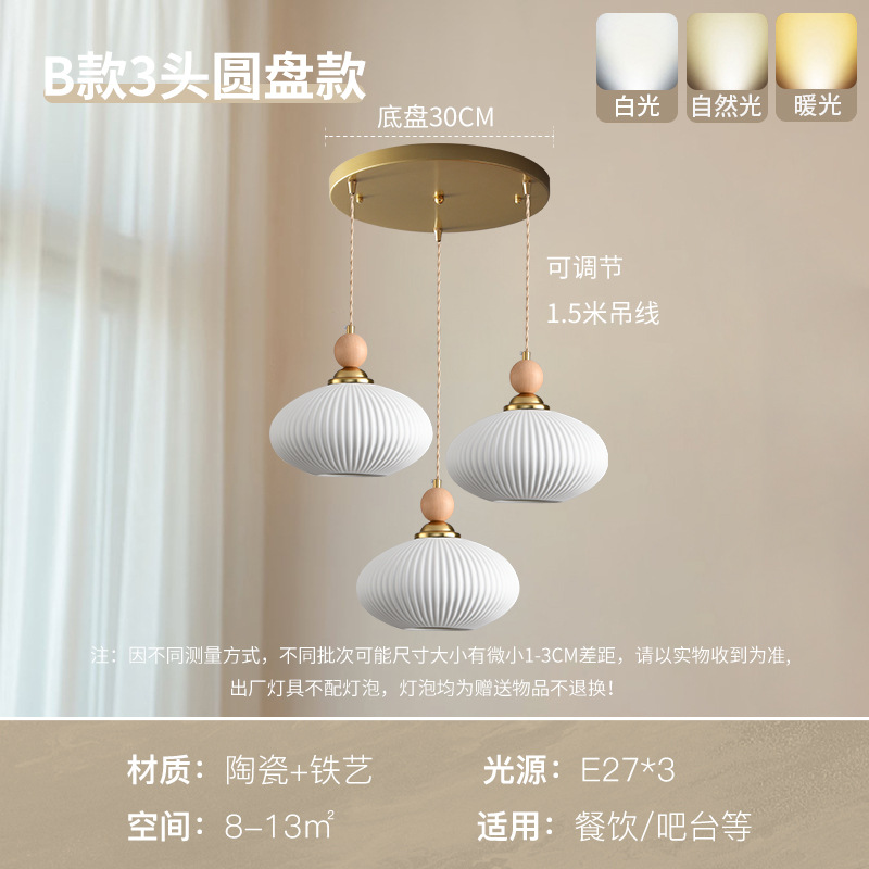 Retro minimalista lámpara de red crema viento nórdico dormitorio mesa de comedor pasillo lámpara de bar lámpara de cerámica