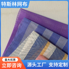 厂家直销1*1特斯林网布宠物床围栏沙滩椅宠物包PVC网格布