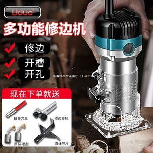 German Imported Electric Trimming Machine, Slotting Machine, Woodworking Artifact Tool, Multi-Functional Gong Machine, Carving Machine, Bakelite Milling Machine