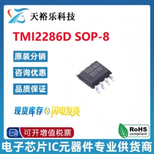 TMI/�ؠ�΢ TMI2286D SOP-8 DC-DC܇�估USB��늽����D�Q��оƬ