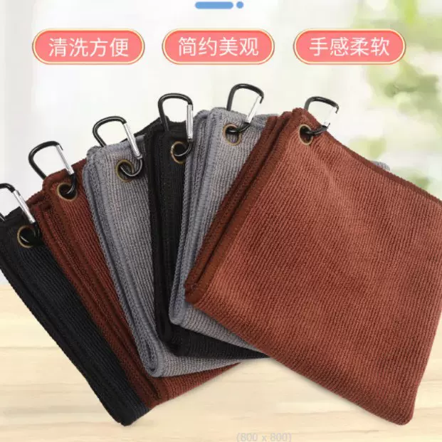 高尔夫毛巾柔软舒适带登山扣吧台加logo定制颜色克重运动毛巾