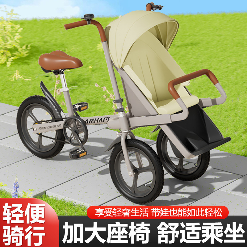 新款自行三轮车带孩子亲子单车20寸前置宝宝座椅母婴车溜娃车厂家