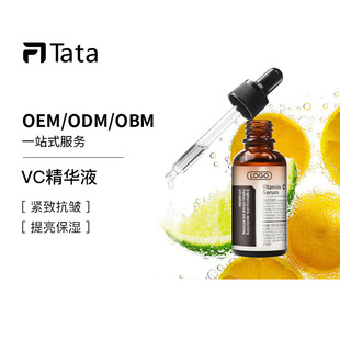 Manufacturer Customized Vitamin C Essence Facial Brightening Moisturizing Firming Essence Genuine Cross-Border Cosmetics