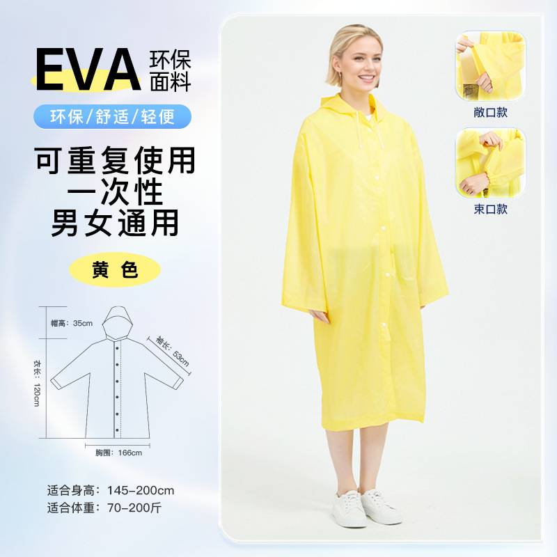 可重复使用一次性EVA成人长款一体式儿童雨衣户外加厚防暴雨定制|undefined
