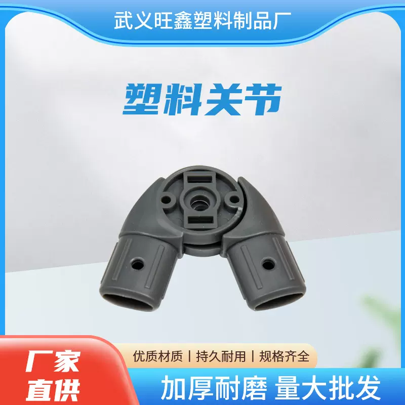 厂家热卖塑料连接件/ 保护扣/关节/转换块/ 脚垫/ 卡扣