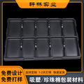 厂家直供PS黑色吸塑托盘 可定 制电子产品PS吸塑黑色托盘包装盒
