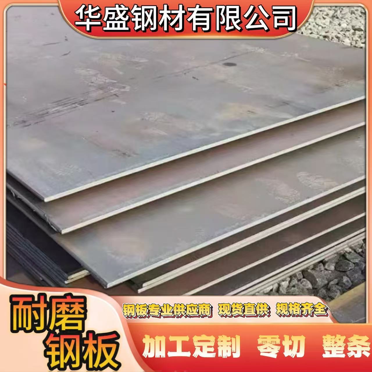 30CrMo钢板可切割加工零售耐磨低合金高强度激光东莞现货直供