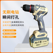 峰暴無刷手電鑽鋰電池沖擊鑽家用電鑽打牆充電式大功率電動手槍鑽