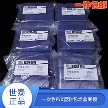 世泰冰冻切片包埋模具/OCT包埋盒 世泰一次性底模石蜡切片包埋底