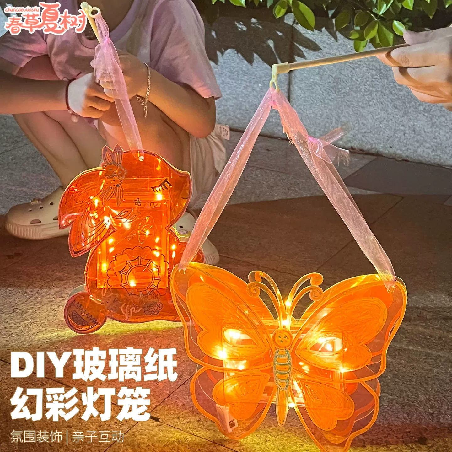 儿童彩色玻璃纸灯笼手工diy材料包手提发光影游戏幼儿园毕业礼物