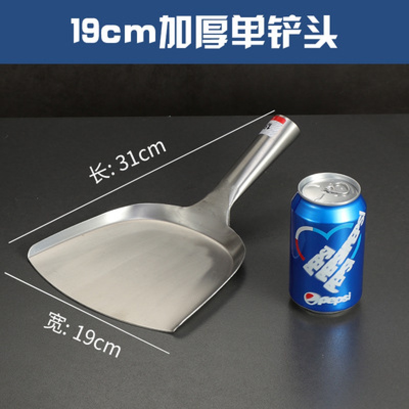 19 두꺼운 삽 머리