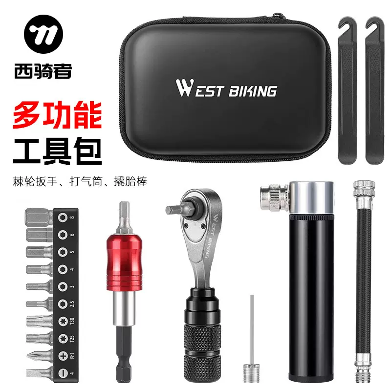 西骑者多功能铝合金棘轮扳手螺丝刀套装S2钢多规格批头维修工具