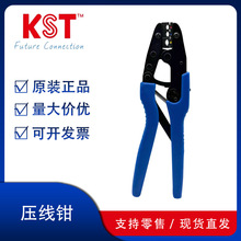 KST�����˶���ѹ��ǯKST2000P LY8-060 HRI-126J LY8-064 LY8-065