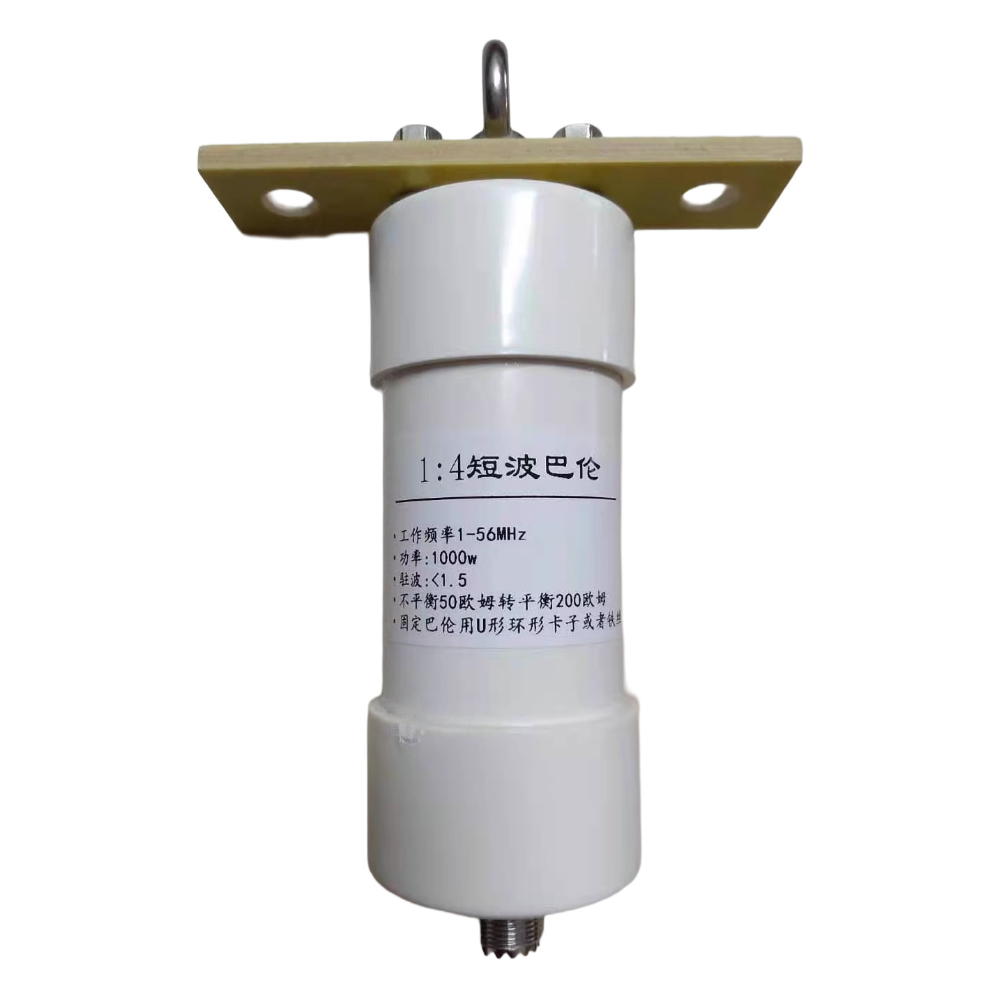 1:4 巴伦 1000W 温顿天线 不平衡转平衡 50欧姆转200欧姆 1-4