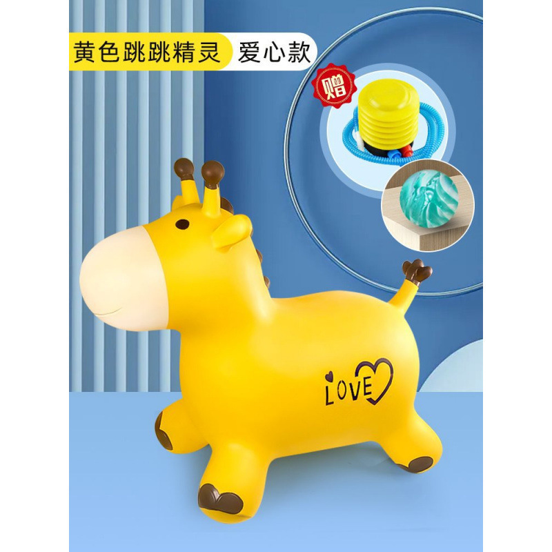 러브 옐로우 [프리 에어펌프 + 바운스볼]